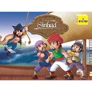 Sinbad-3 Boyutlu